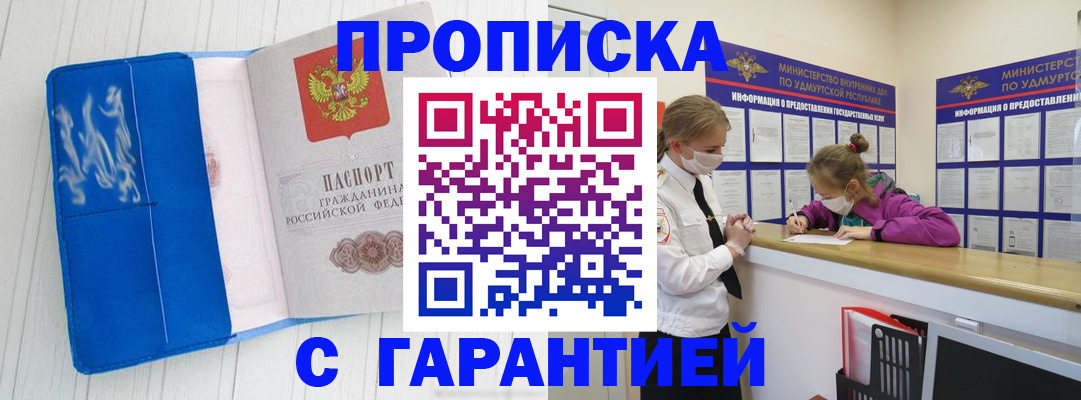 временная регистрация для школы в Московской области