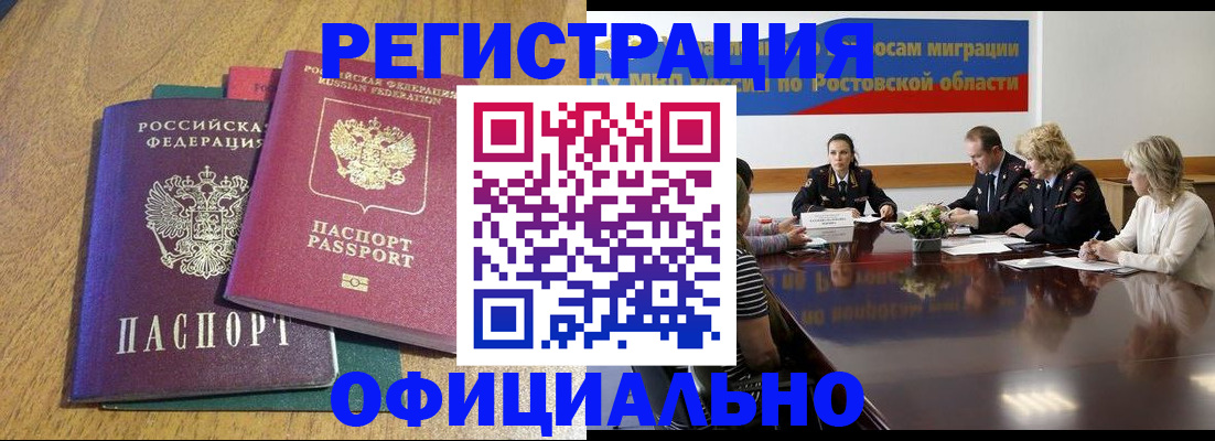 прописка поиск в Московской области