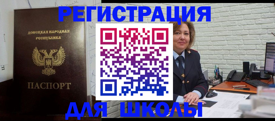 временная регистрация для всех в Московской области