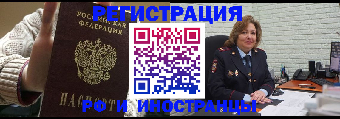 прописка паспорт в Московской области